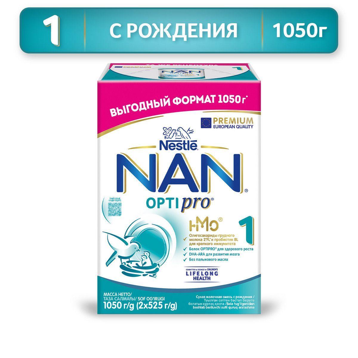 Смесь NAN 1 OPTIPRO для роста, иммунитета и развития мозга, с рождения, 1050г