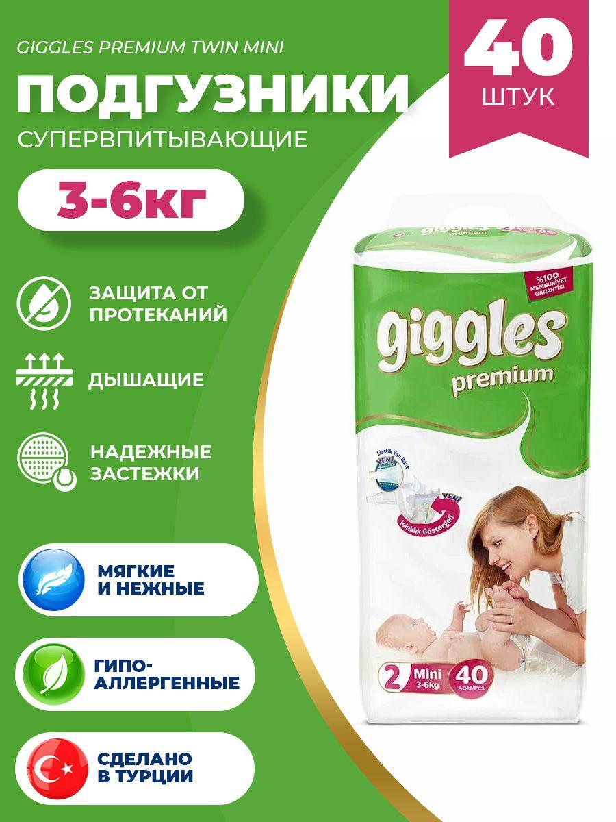 Подгузники детские Giggles Premium размер 3-6 кг 40 шт.