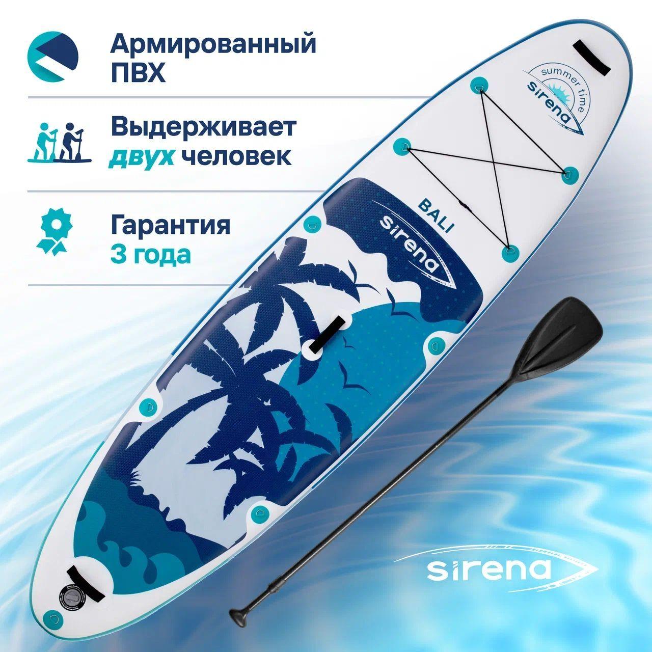 Sirena | Надувная SUP-доска SIRENA BALI Green 11.6 / сапборд с веслом, насосом и страховочным лишем