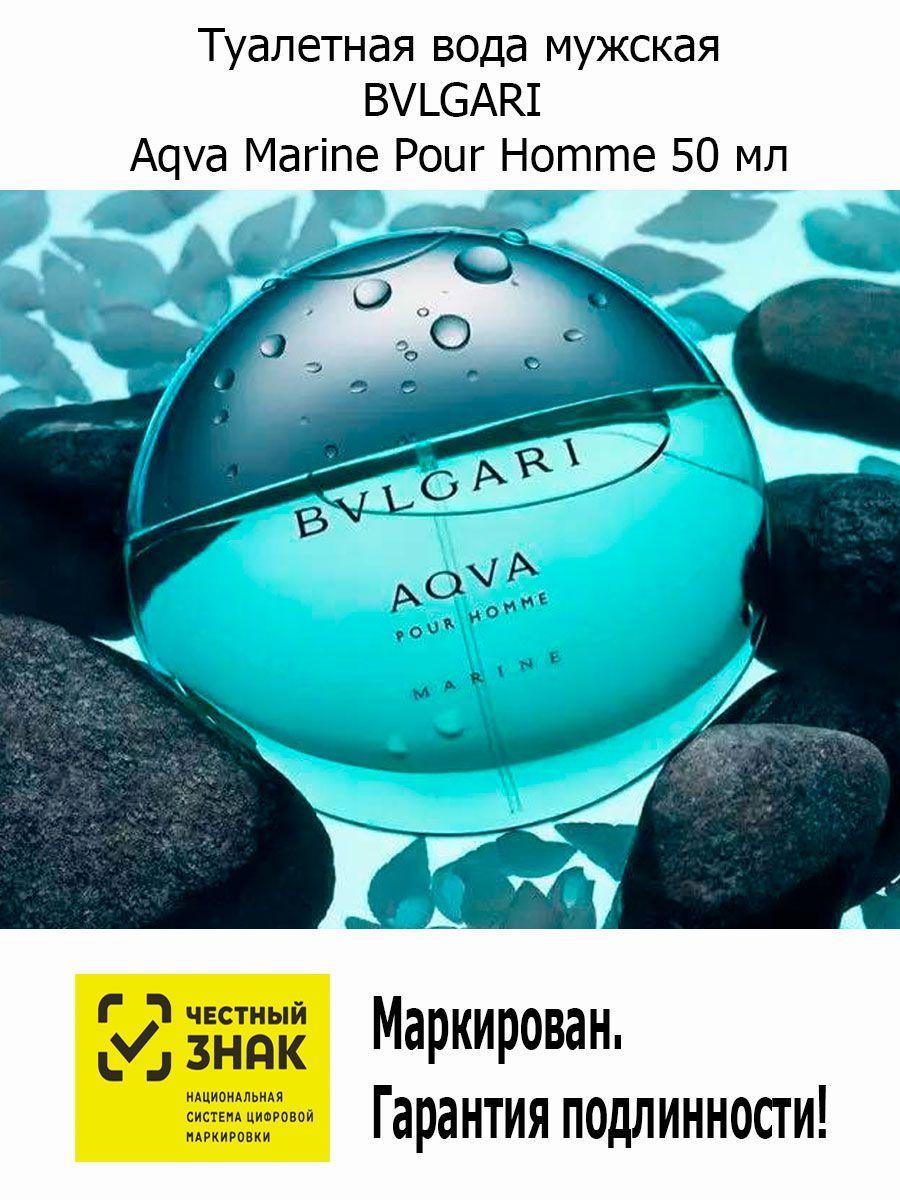 Bvlgari Туалетная вода SKU00979 50 мл