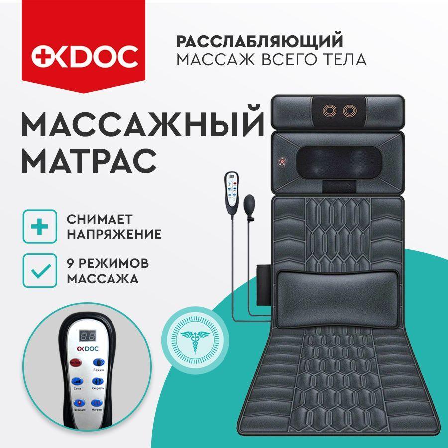 Массажный матрас OKDOC электрический для тела, спины, шеи и плеч с подогревом