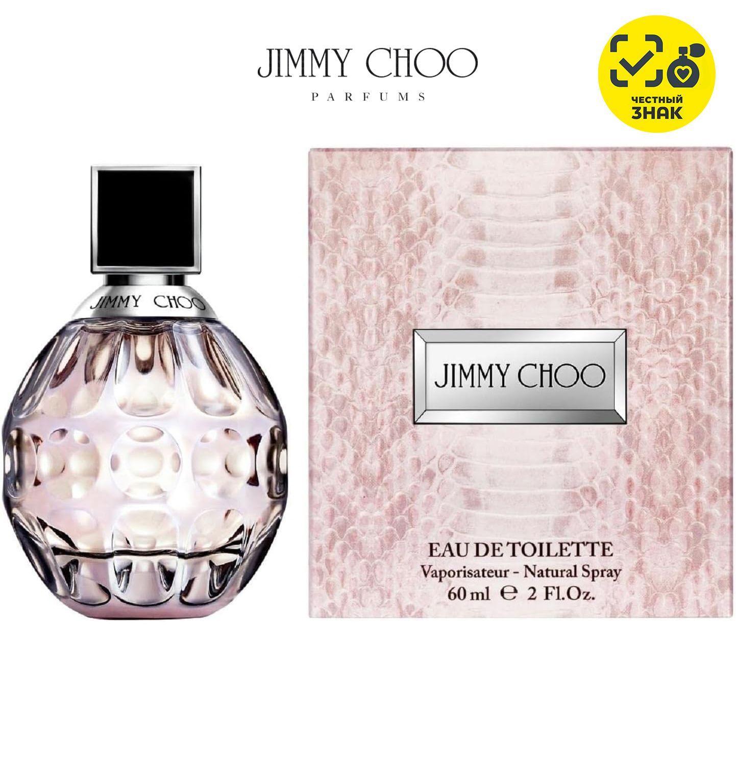 Jimmy Choo Туалетная вода Women 60 мл