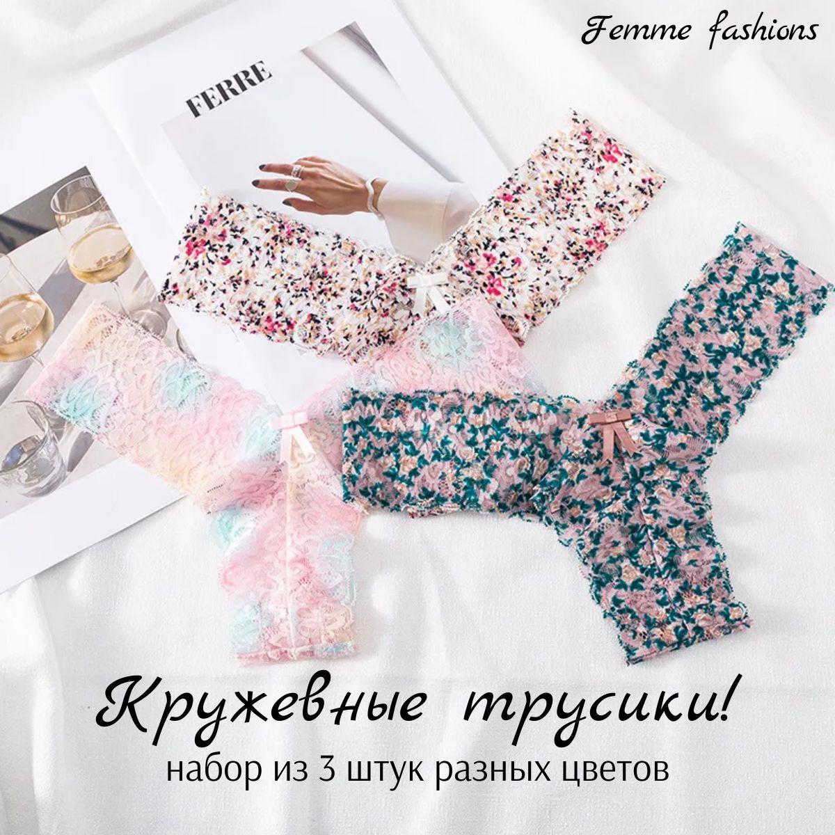 Комплект трусов бразильяна Femme Fashions, 3 шт