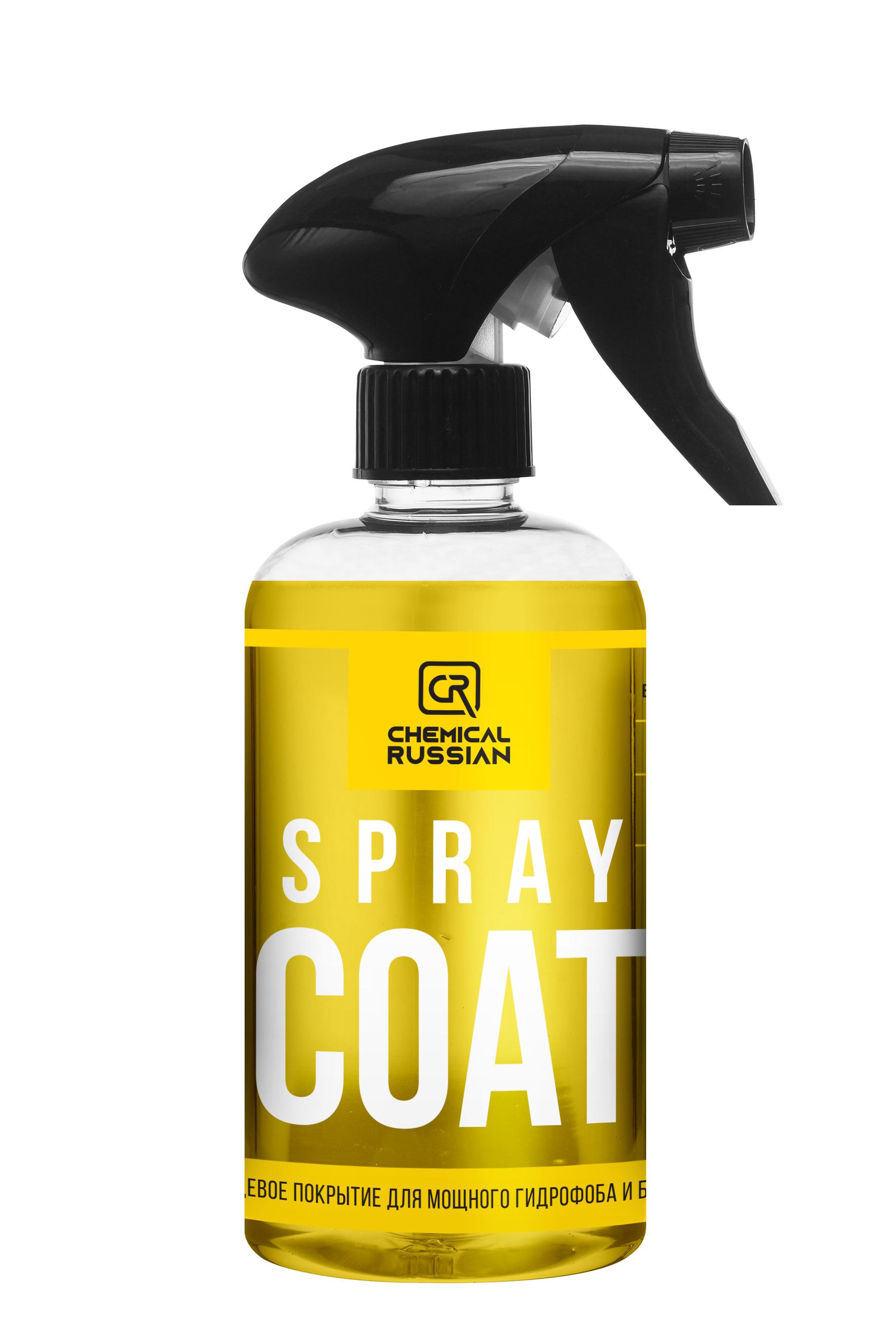 Spray Coat, 500 мл / Chemical Russian / Кварцевое покрытие для кузова, гидрофобное покрытие для авто