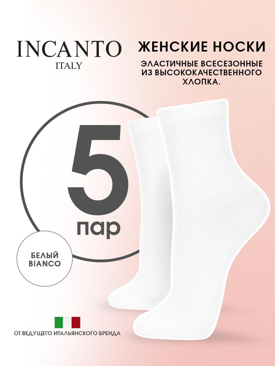 Носки Incanto Cotton, 5 пар