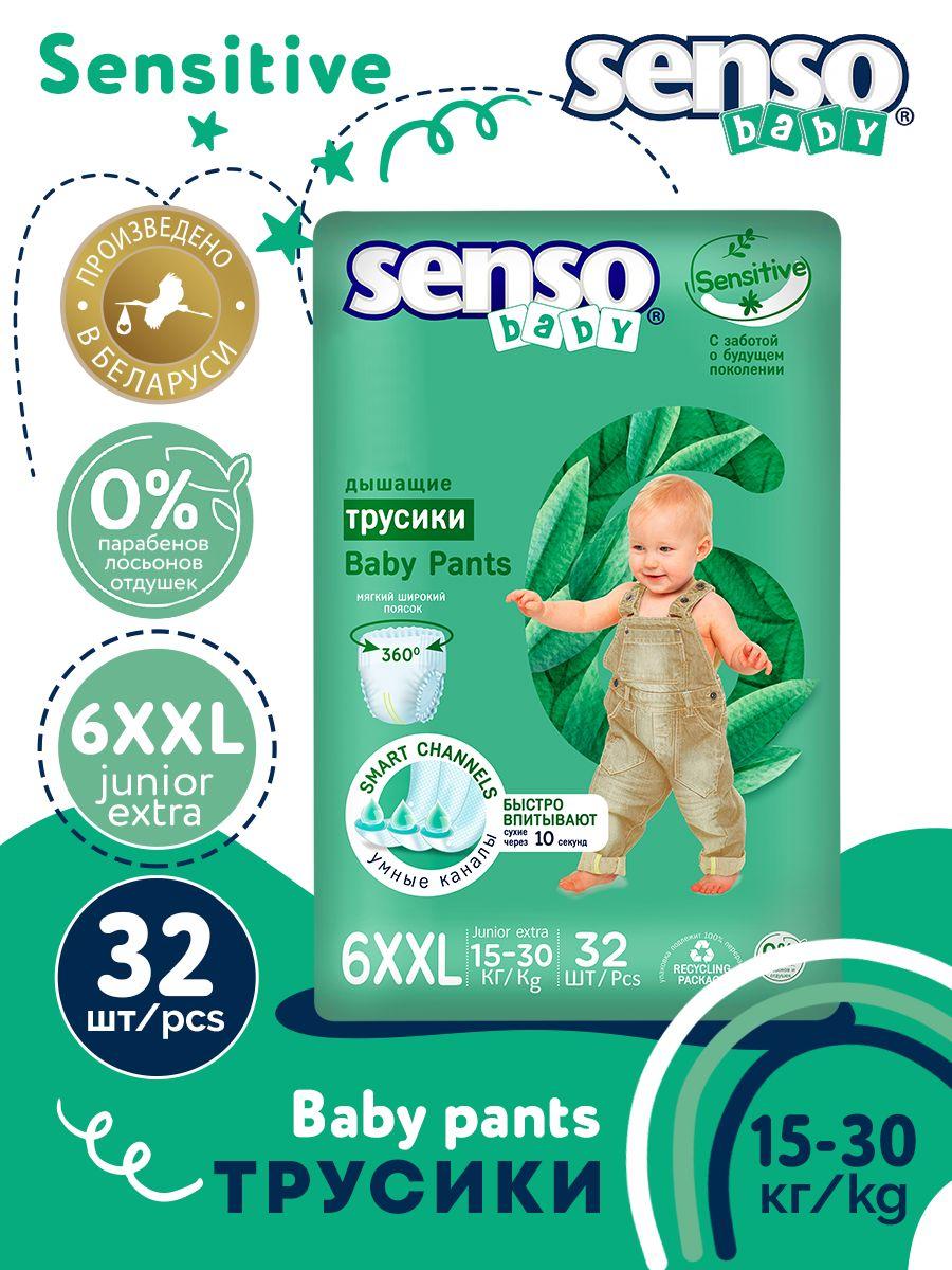 SENSO/СЕНСО Baby Трусики - подгузники SENSITIVE 6XXL junior extra (15-30кг) 32шт