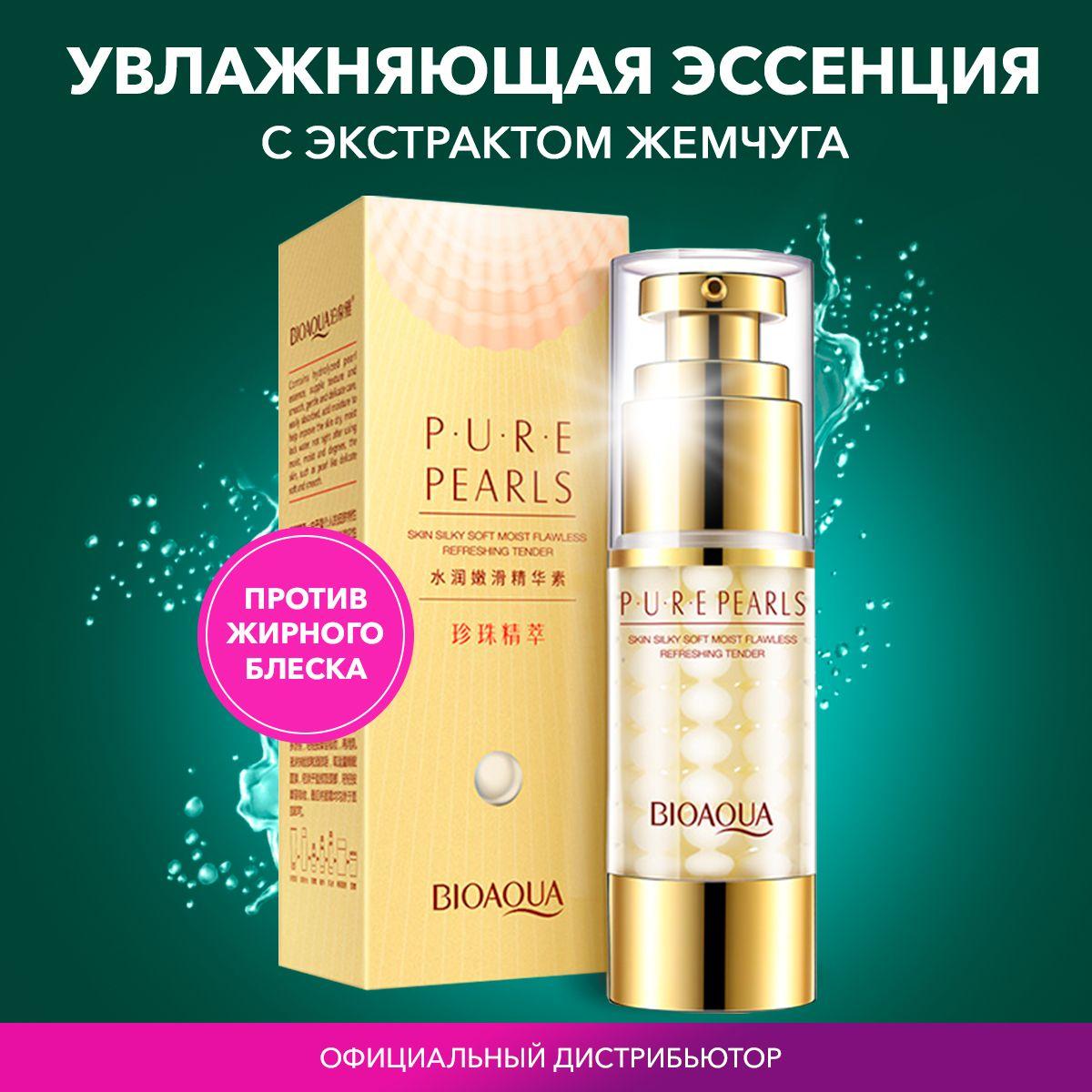 Увлажняющая сыворотка для лица с жемчужной пудрой Pure pearls, 35 гр / BIOAQUA