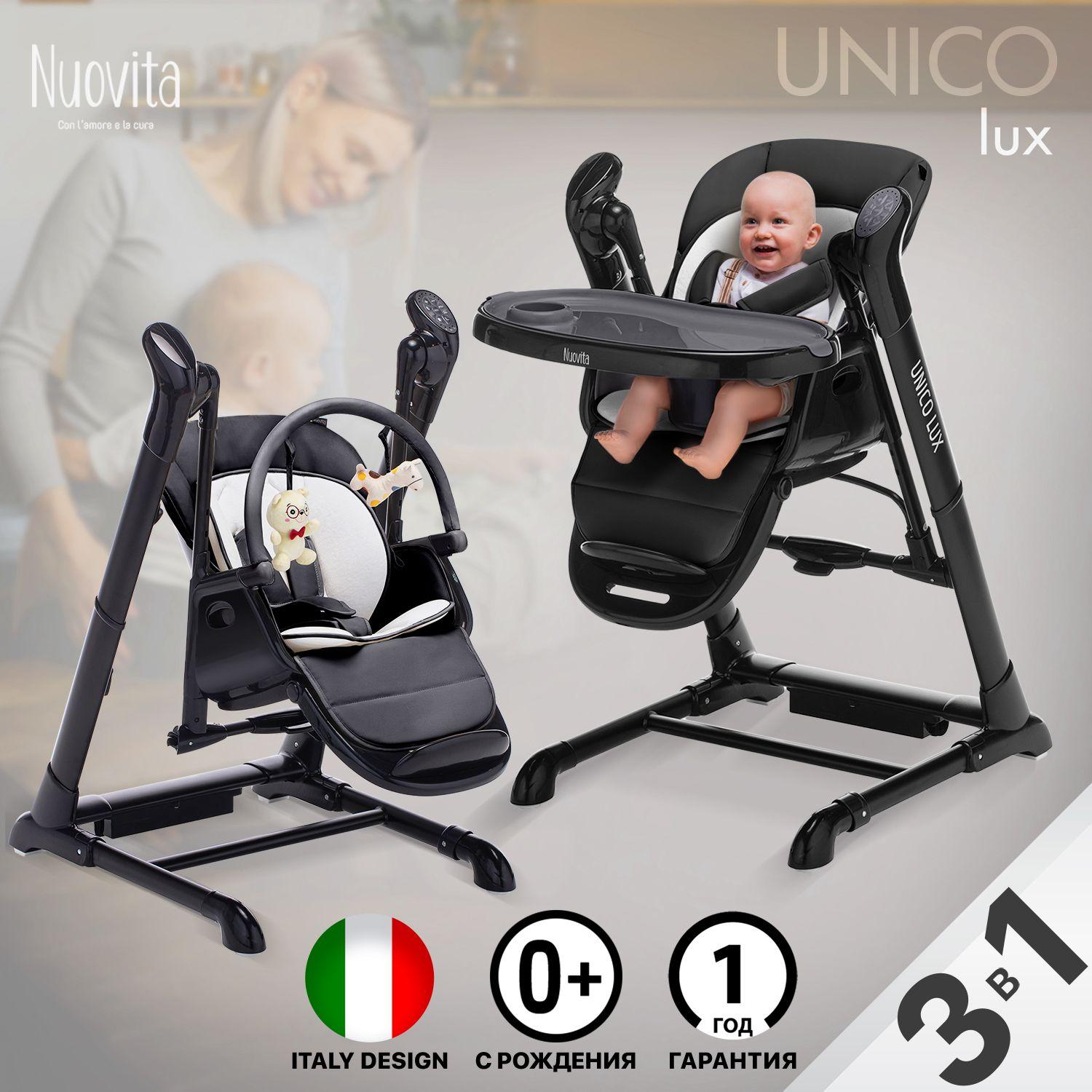 Стульчик для кормления Nuovita Unico lux Nero шезлонг для новорожденных, растущий складной напольный с рождения, чехол моющийся из ЭКО-кожи