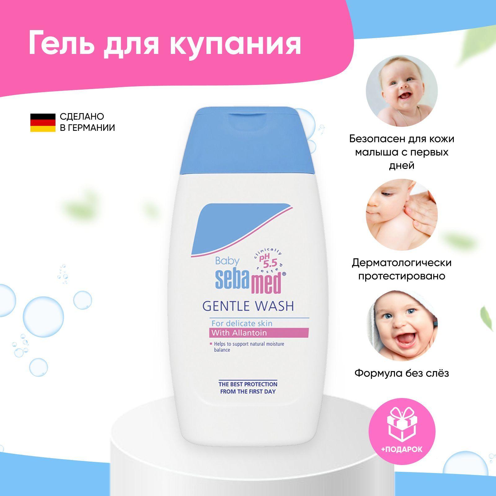 Sebamed Средство для душа, гель, 200 мл