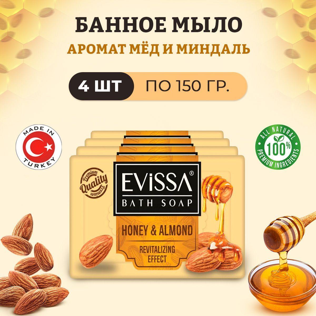 EVISSA Твердое мыло