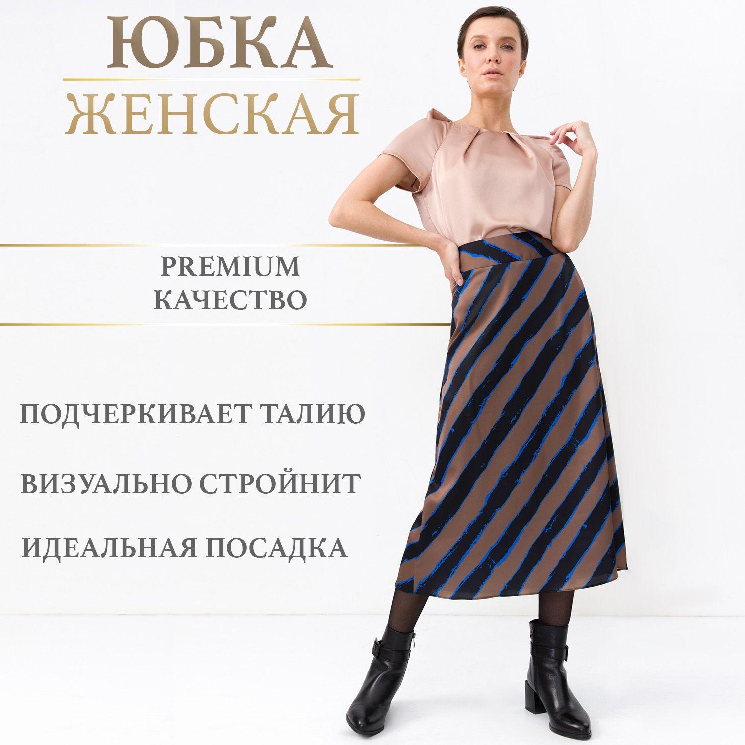 Юбка Time-to-dress