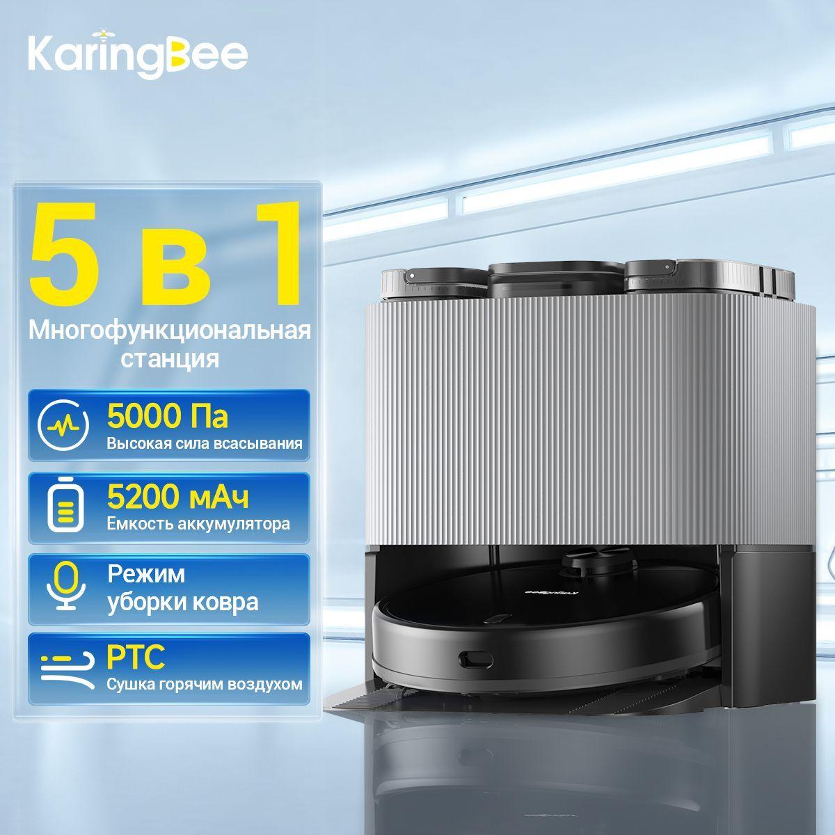 Робот-пылесос со станцией самоочистки KaringBee S7 OMNI 5 в 1, сушка горячим воздухом, Яндекс Алиса, чистка ковров, влажная и сухая уборка