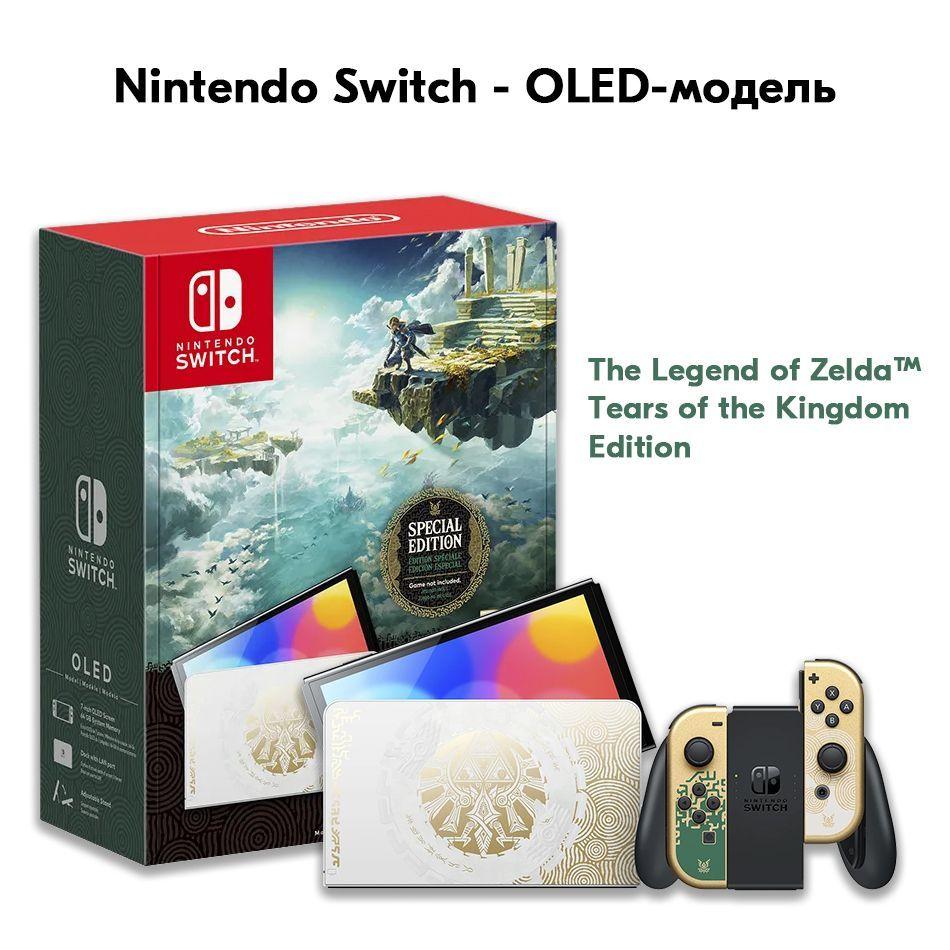 Игровая приставка Nintendo Switch OLED 64 GB Zelda: Tears of the Kingdom Edition