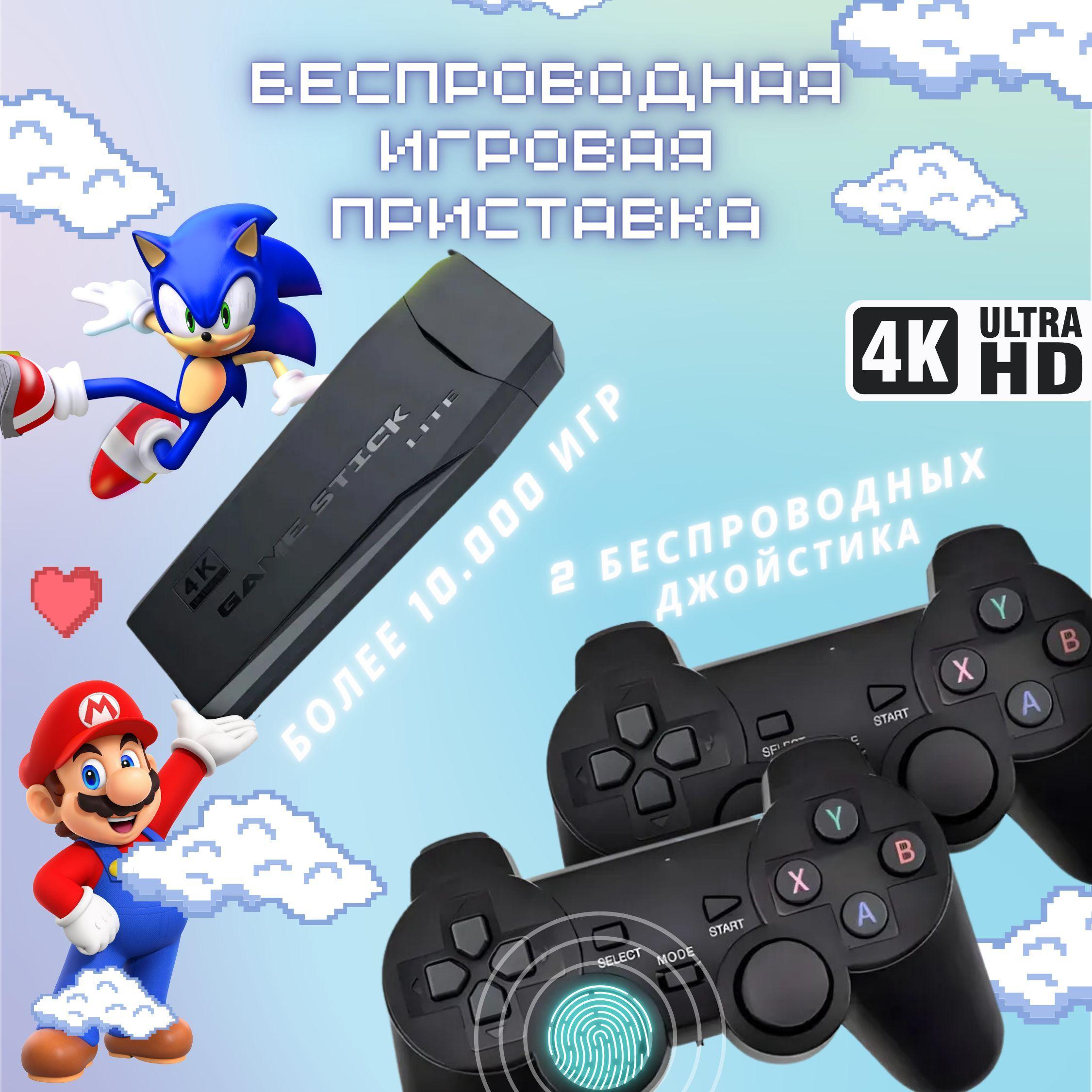 Портативная игровая ретро консоль, приставка для телевизора 2.4G Wireless Controller Gamepad Lite