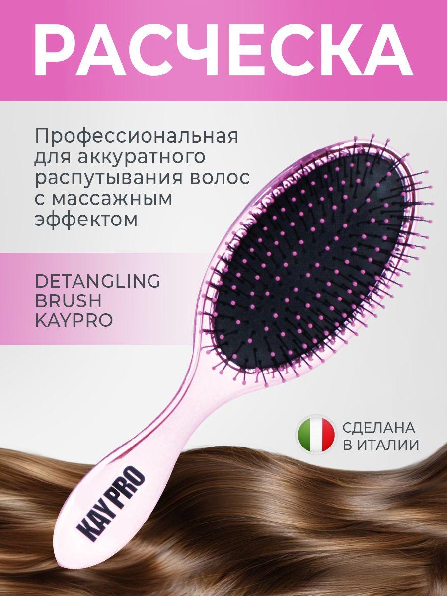 KayPro | Расческа KAYPRO Detangling Brush для распутывания волос розовая