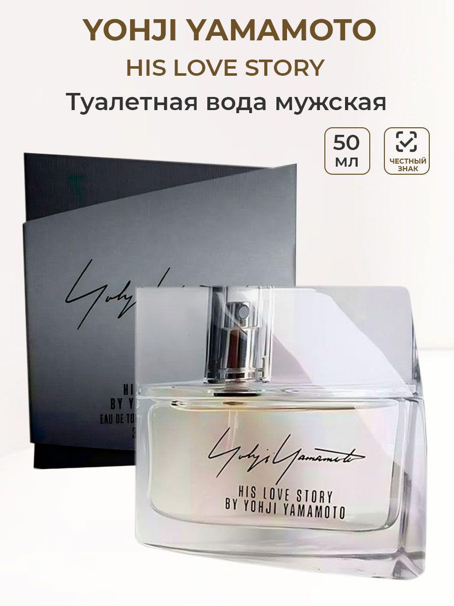 Yohji Yamamoto Yohji Yamamoto His Love Story Туалетная вода 50 мл