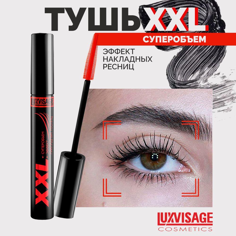 LUXVISAGE Тушь для ресниц XXL Суперобъем, Эффект накладных ресниц, черная