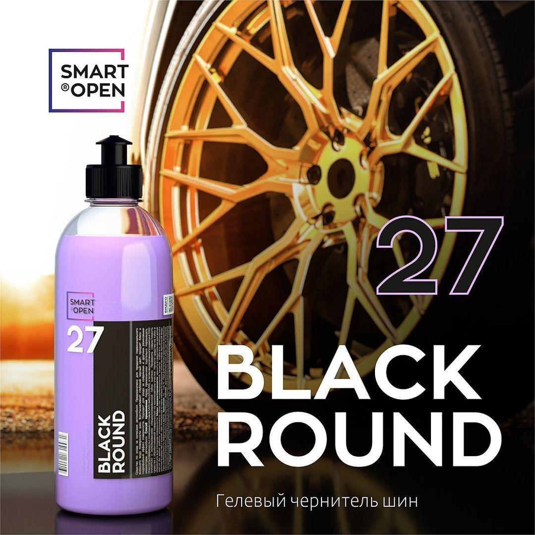 Чернитель шин профессиональный гелевый Smart Open 27 BLACK ROUND 500 мл