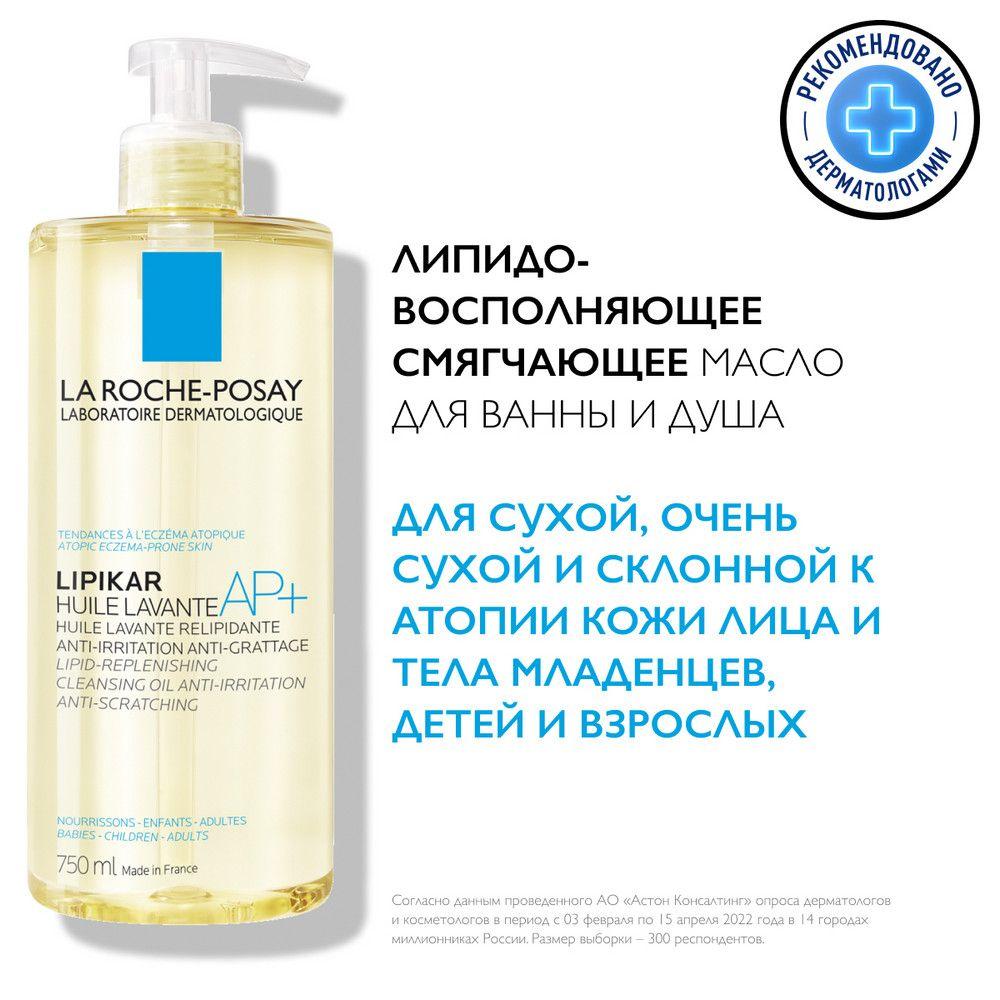 La Roche-Posay Lipikar AP+ Липидовосстанавливающее смягчающее и увлажняющее масло ши, карите для ванны и душа для сухой, атопичной кожи младенцев, детей и взрослых, с ниацинамидом, 750 мл