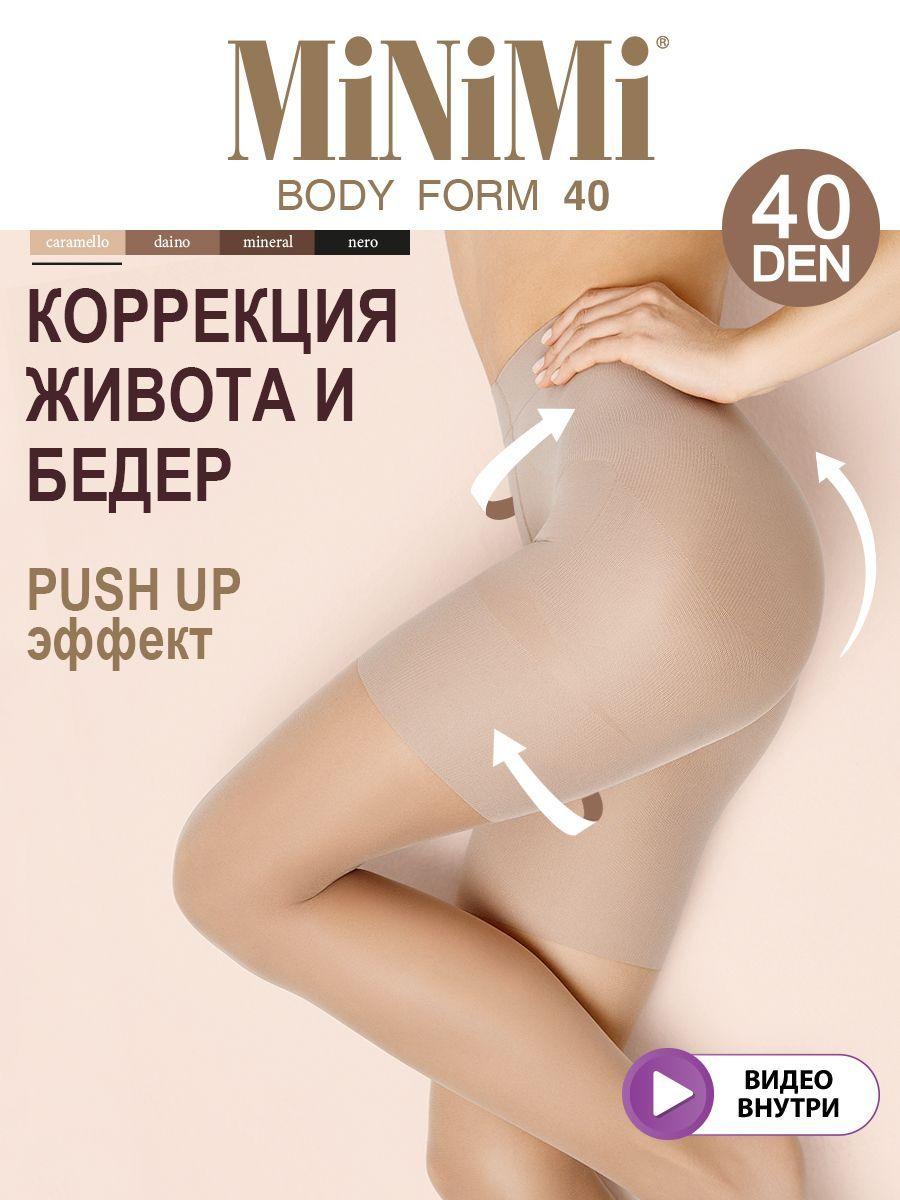 Колготки Minimi BODY FORM 40 (PUSH UP), 40 ден, 1 шт