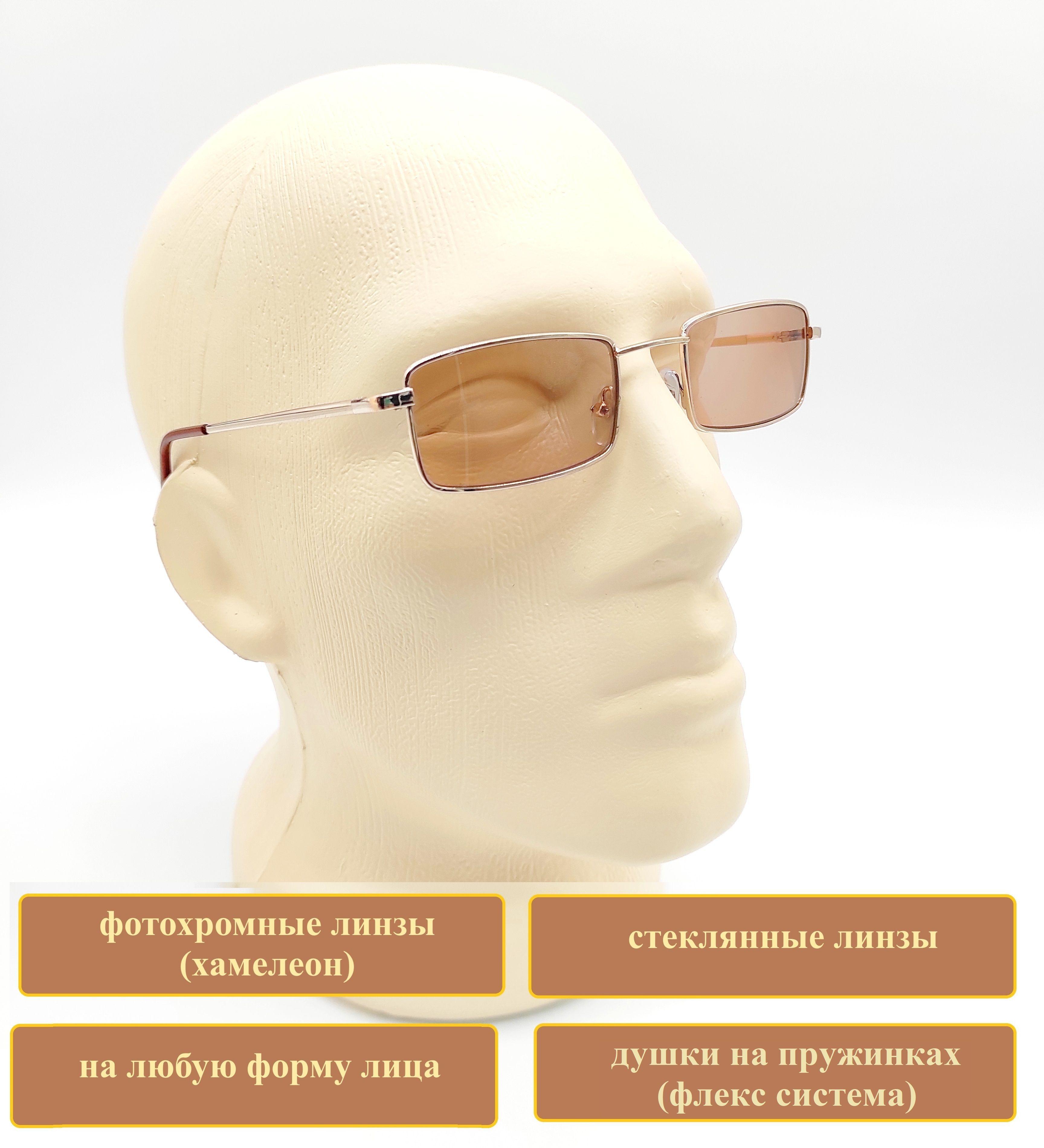  | Очки для зрения женские и мужские с диоптриями, очки для чтения со стеклянными линзами хамелеон +2.75 с UV защитой - очки корригирующие