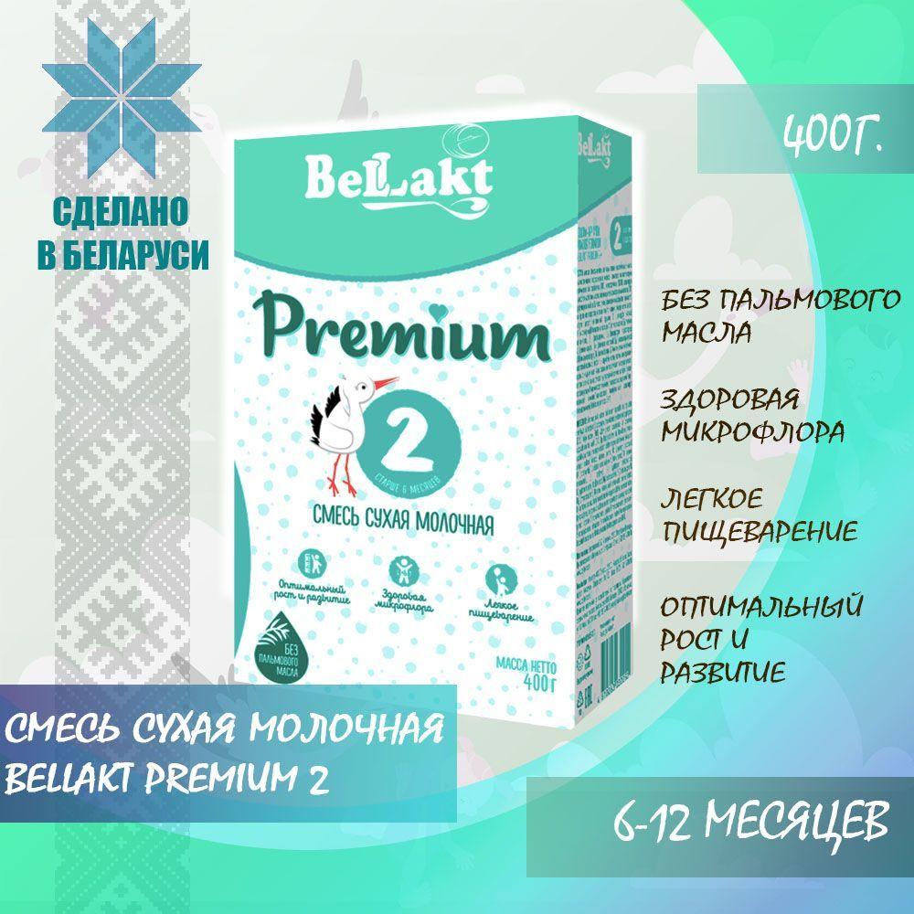 Смесь сухая молочная для питания детей раннего возраста "BELLAKT PREMIUM 2", 400г.