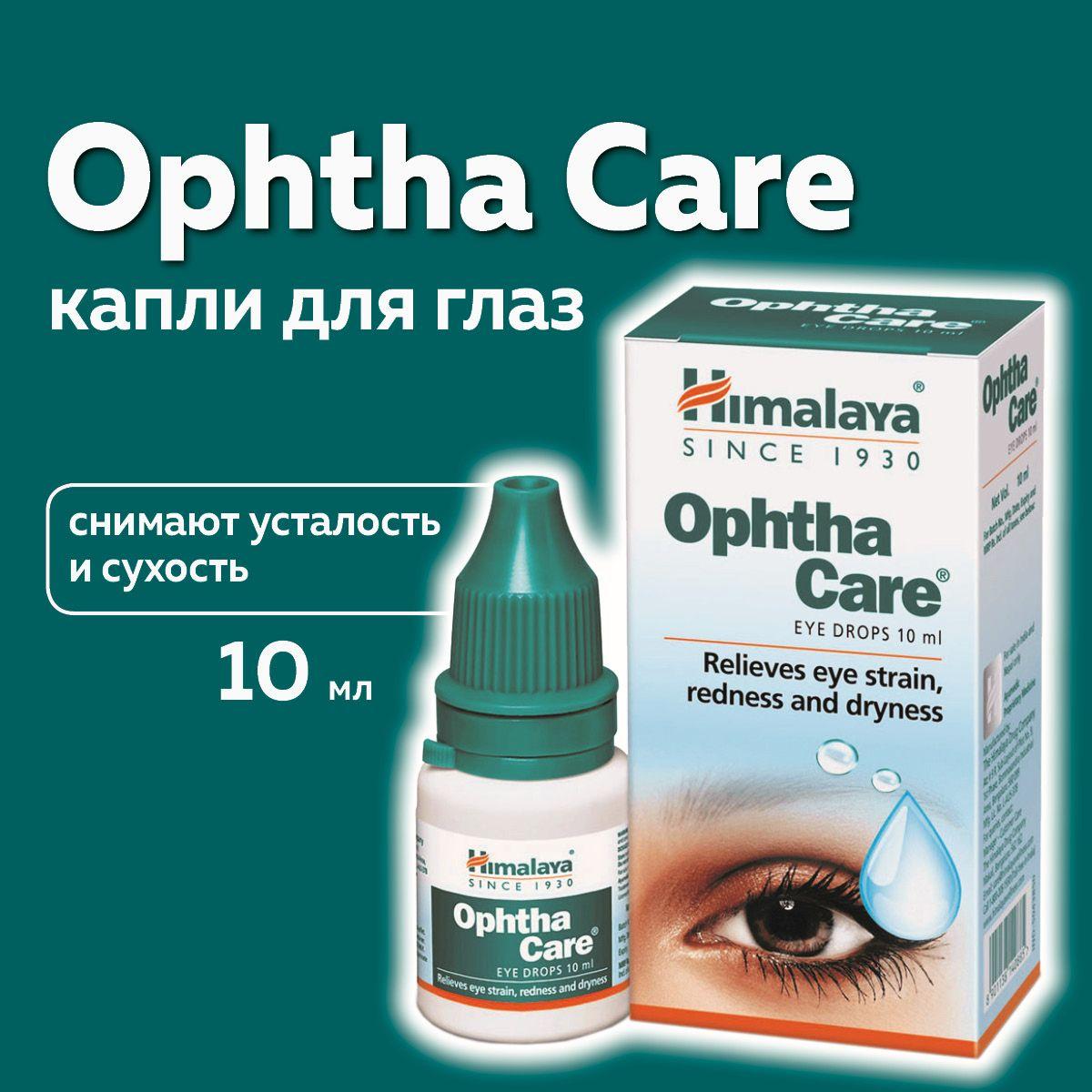 Himalaya Herbals | Ophtha Care Himalaya, капли глазные