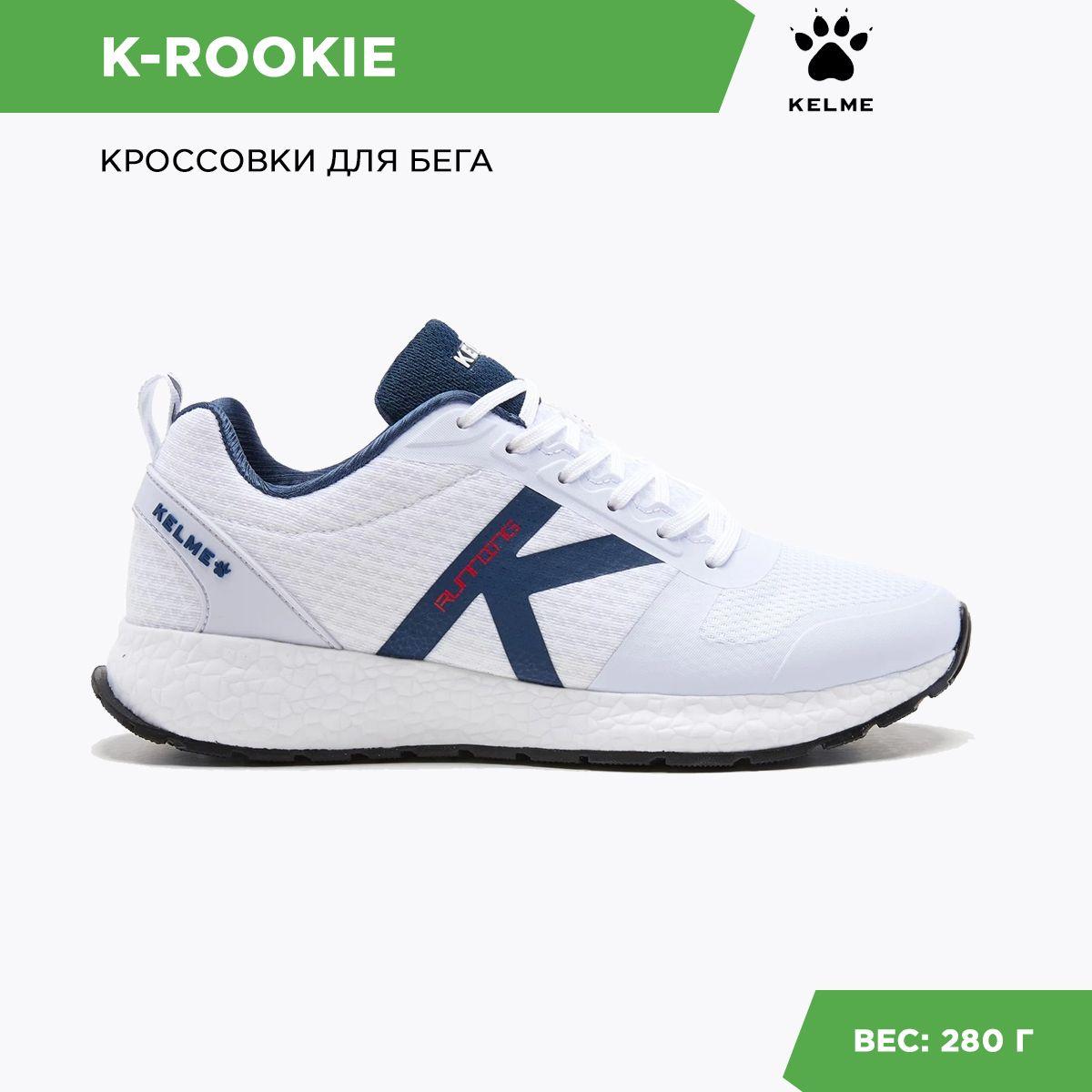 KELME | Кроссовки KELME