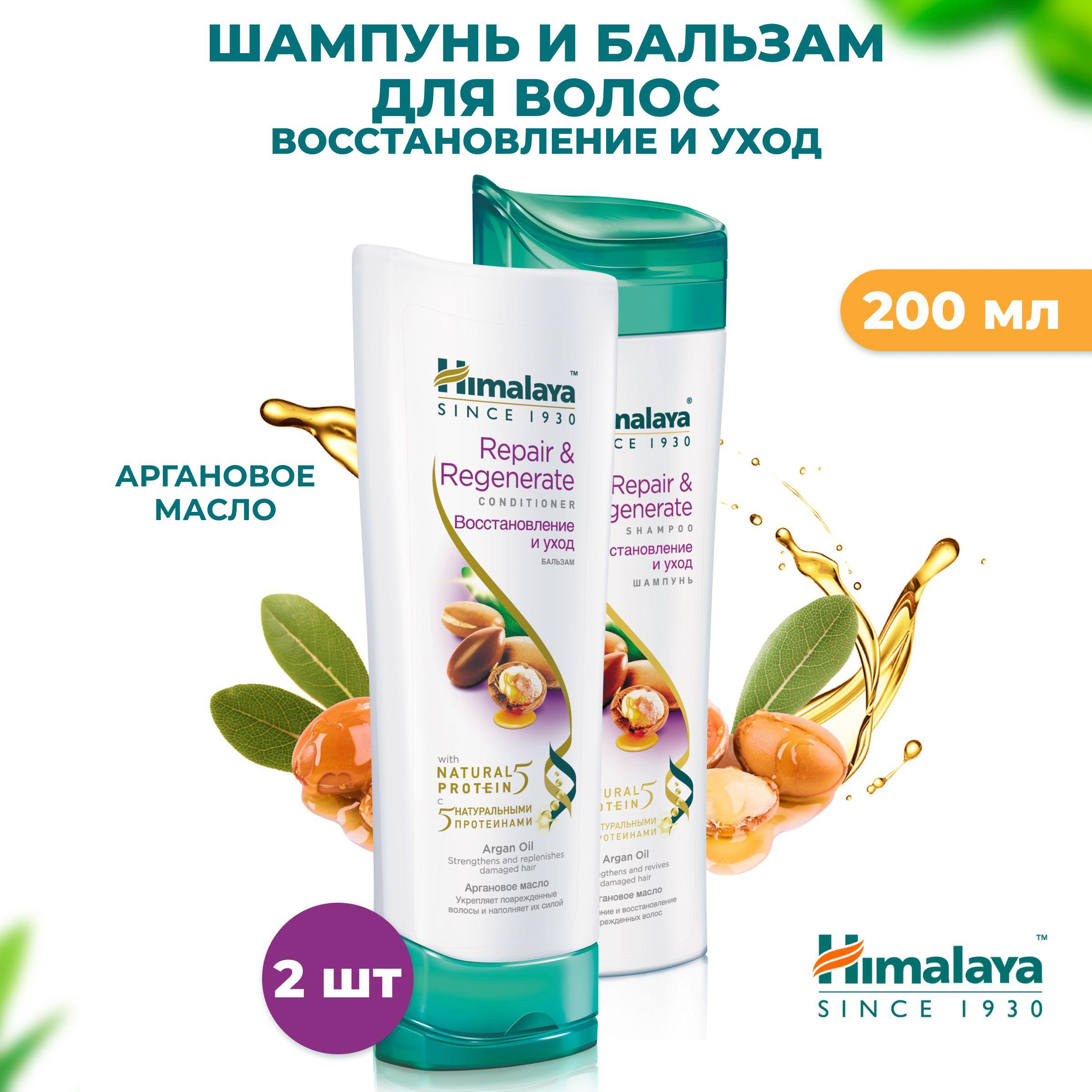 Himalaya Herbals | Himalaya Набор шампунь и бальзам "Восстановление и уход" для сухих волос против секущихся кончиков, увлажняющий и укрепляющий для легкого расчесывания