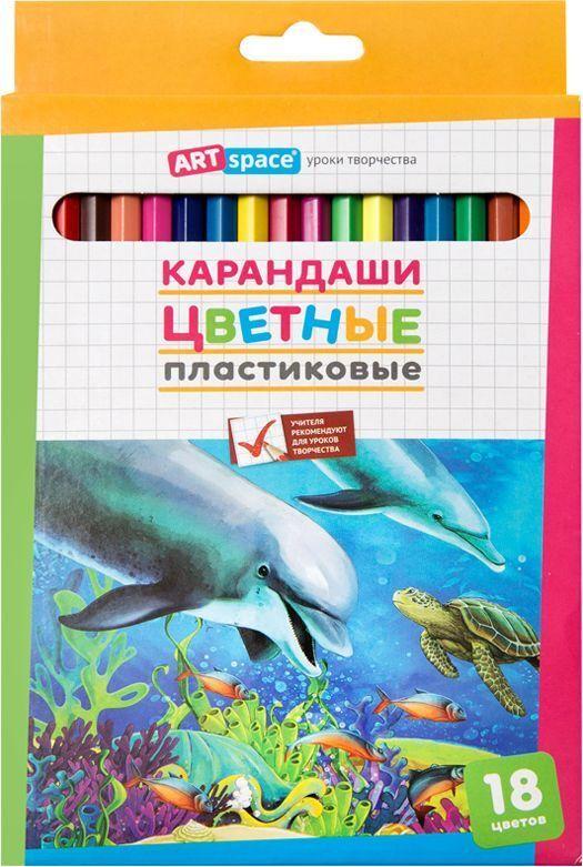 Набор цветных карандашей для рисования и творчества пластиковые ArtSpace "Подводный мир", 18 цветов, заточен.