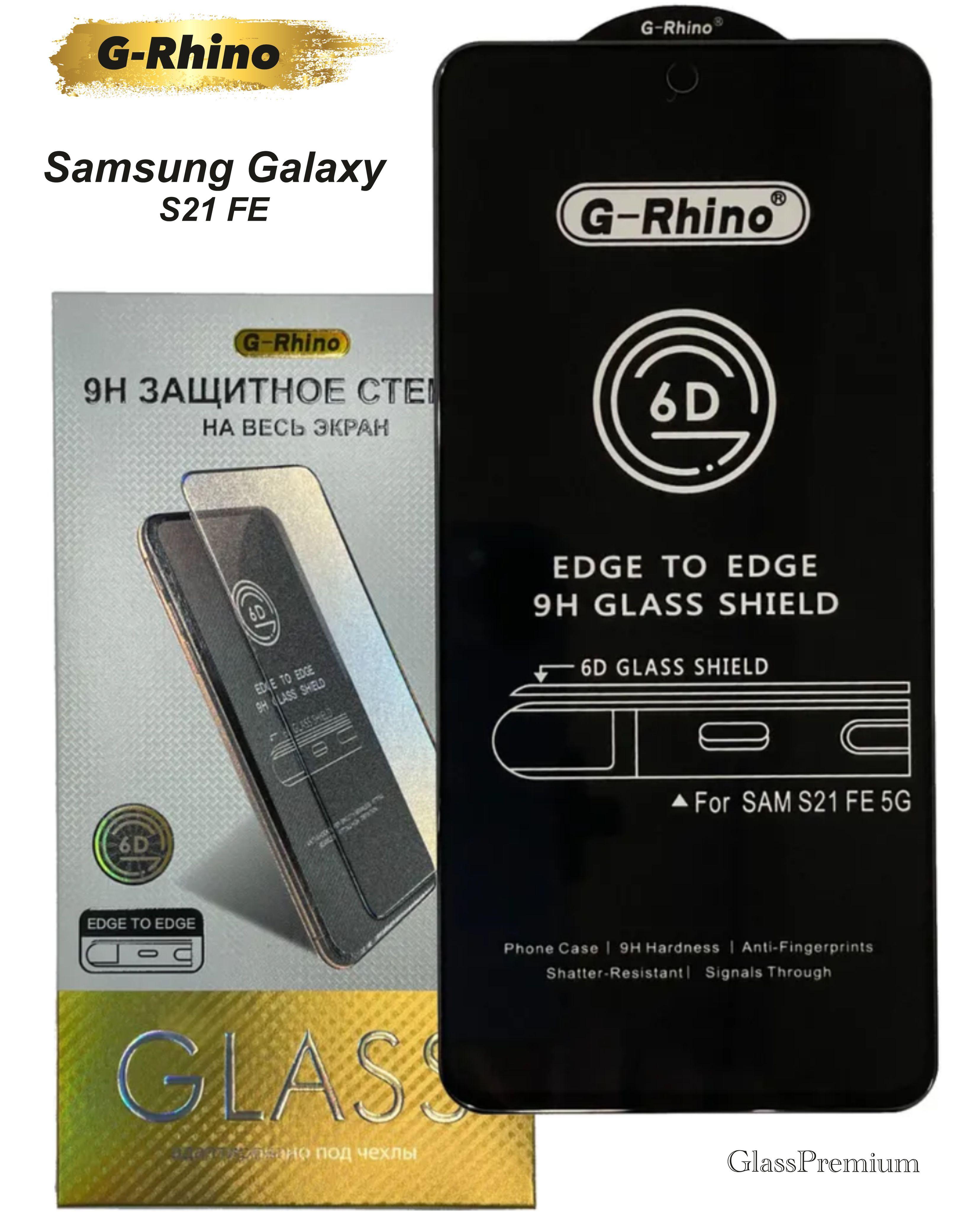 Защитное стекло G-Rhino для Samsung Galaxy S21 FE / 6.4" / Premium Glass (закругленные края, полная проклейка)