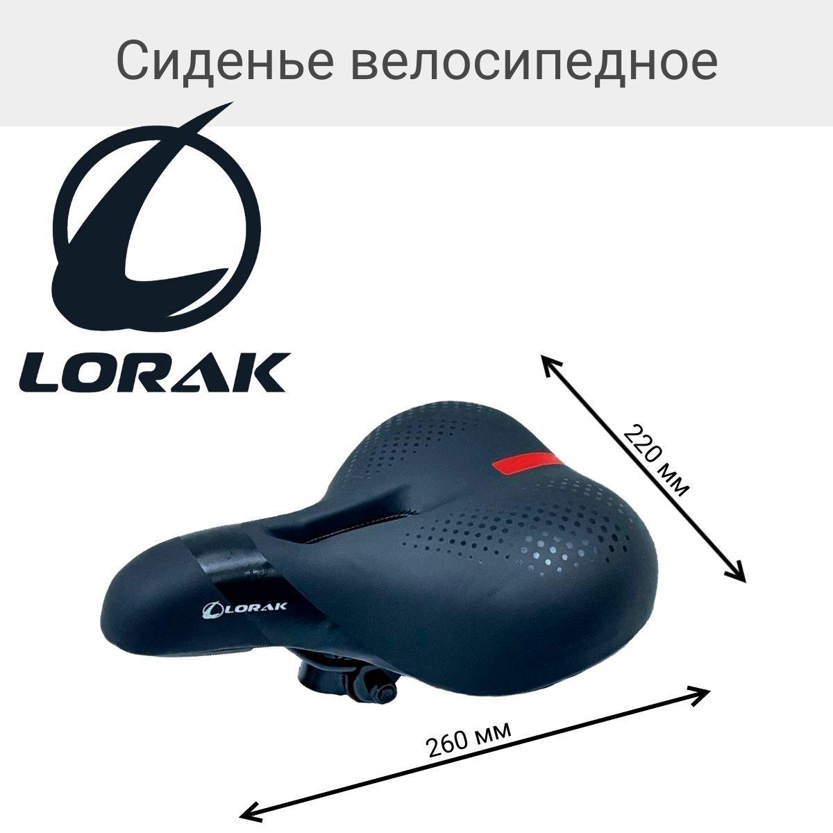 Lorak | Сиденье велосипедное Lorak, модель 6840, размер 260х220 мм