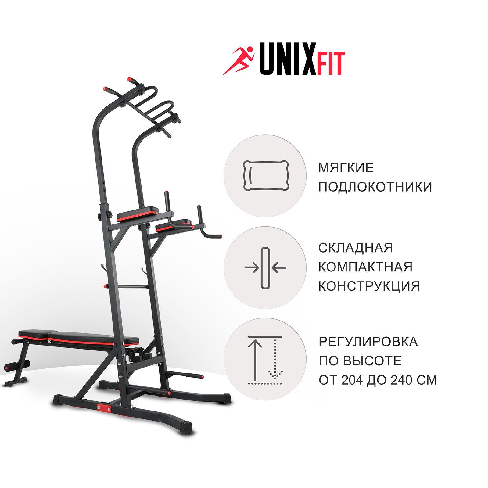 Турник-пресс-брусья со скамьей 3 в 1 UNIX Fit POWER TOWER 150P для домашних тренировок, 6 хватов, нагрузка на скамью до 270 кг., длина перекладины 112 см.,182 x 112 x 240 см. UNIXFIT