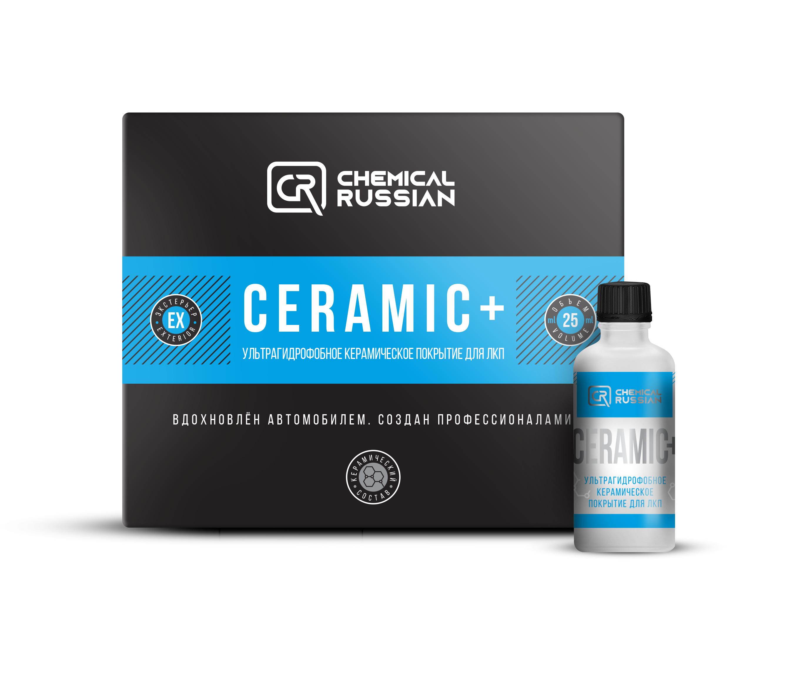 Ceramic+, 25 мл / Chemical Russian / Керамика для автомобиля, керамическое покрытие для кузова автомобиля