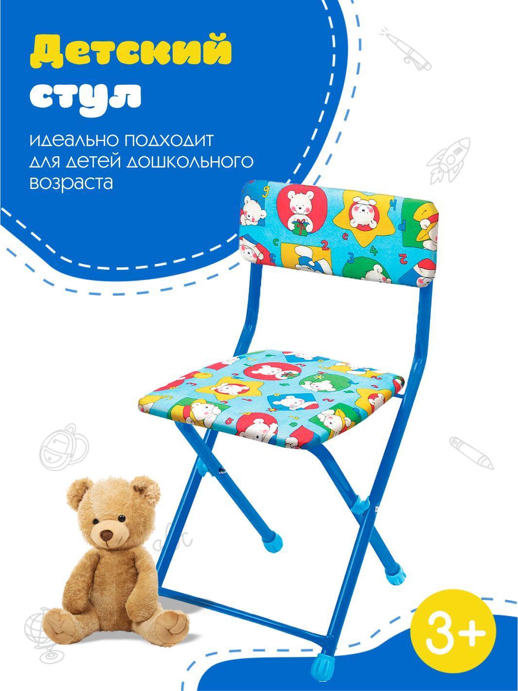 InHome | Складной мягкий стульчик для детей от 3 до 7 лет, 560x260x290 мм, СТУ1. Цвет: медвежата