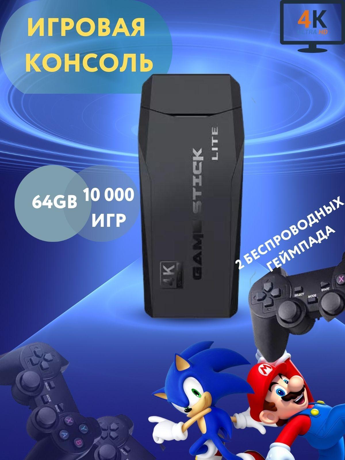 Игровая приставка Game Stick Lite 64 GB, 4K, 10000+ Ретро Игр для телевизора, Y3, 8-16-32 бит, Портативная игровая ретро консоль