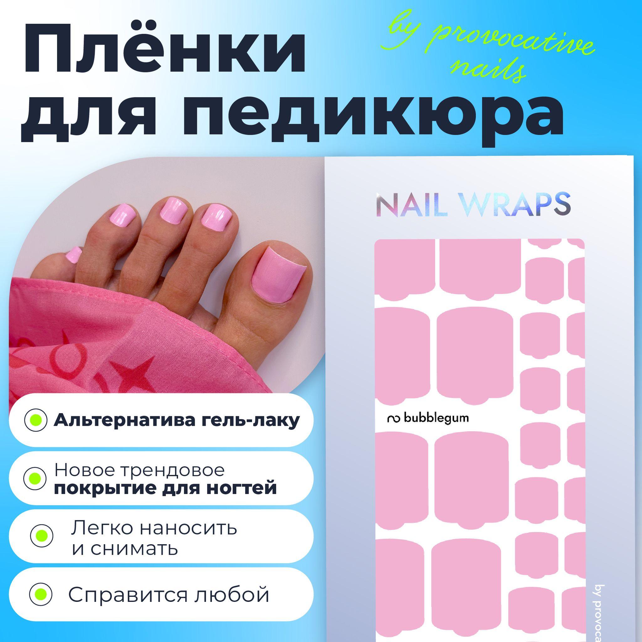 Пленки для педикюра by provocative nails - Bubblegum