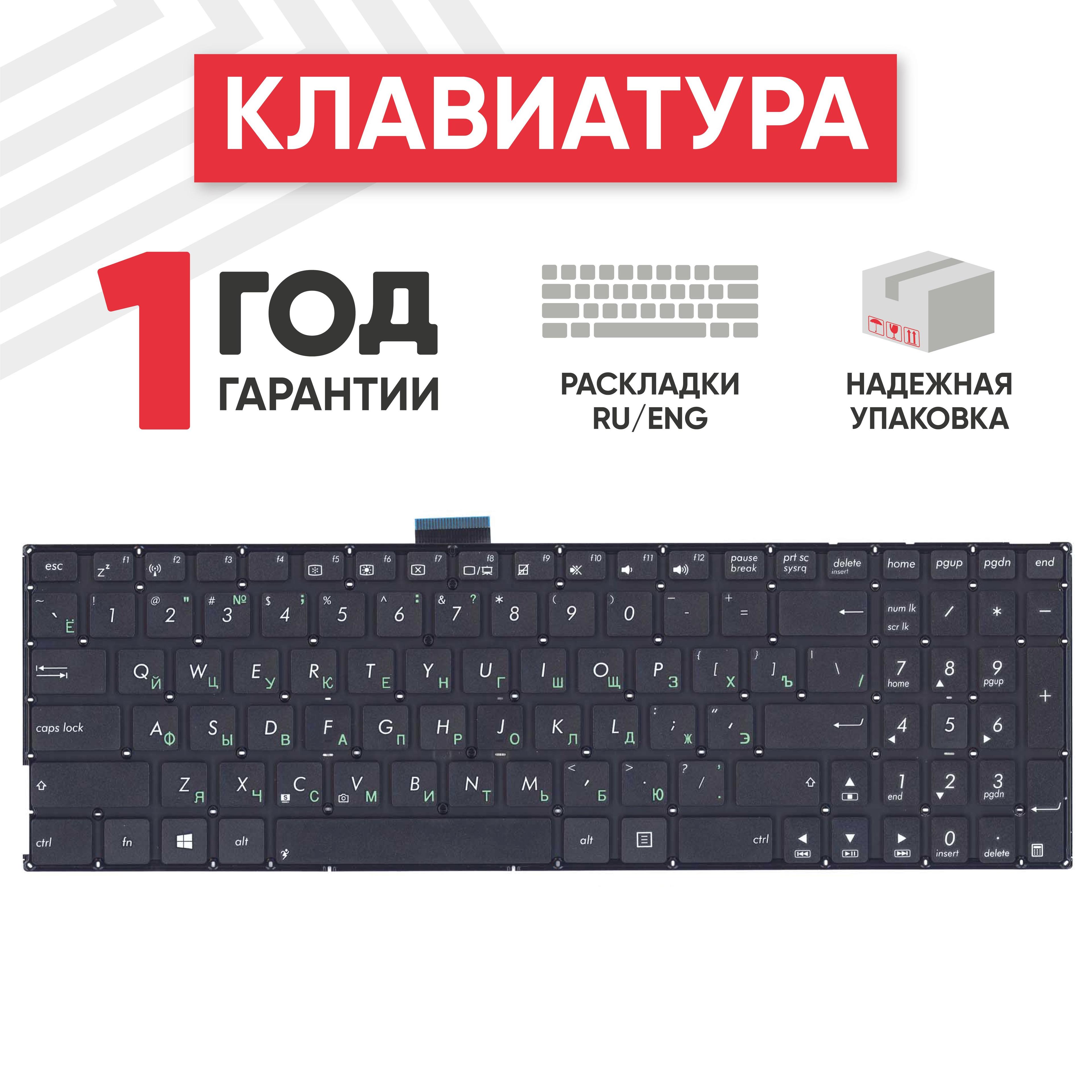 Клавиатура (keyboard) Batme для ноутбука Asus X553, Vivobook A551C, F551C, P551C, плоский ENTER, черная (V143362ES1)