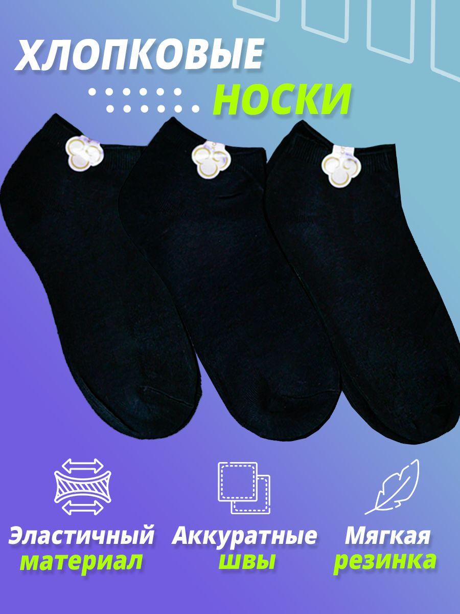 Комплект носков DMDBS, 3 пары