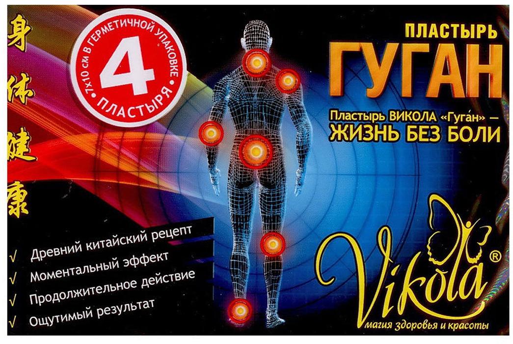 Пластырь Гуган Викола (экстренная помощь для суставов) Vikola, 4 шт в упаковке