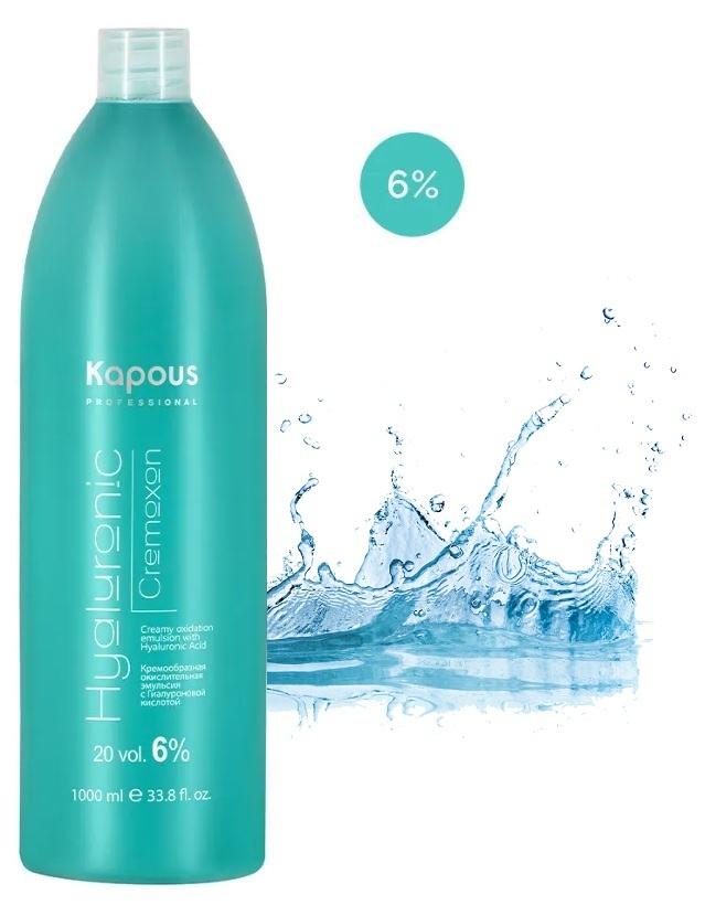 Kapous Professional Hyaluronic Cremoxon 6% Кремообразная окислительная эмульсия с Гиалуроновой кислотой 1050 мл