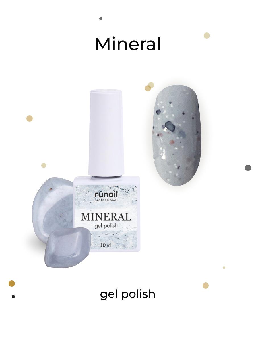 Runail Professional Гель-лак MINERAL,гель-лак с вкраплением/гель-лак с эффектом многослойности покрытия/гель-лак с эффектом минералов, 10мл №7285