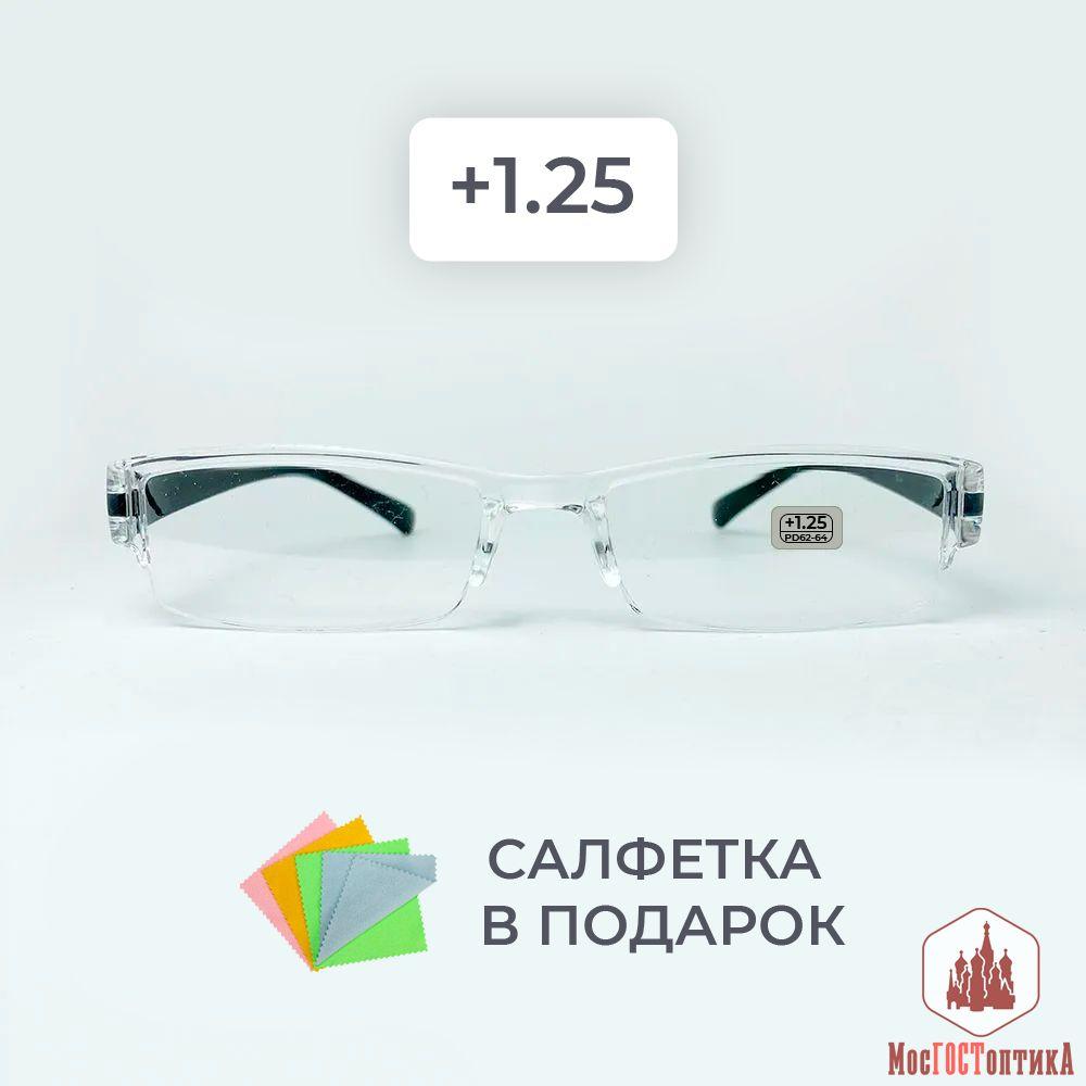 Очки прямоугольные для зрения мужские и женские +1.25 корригирующие очки для чтения +1.25