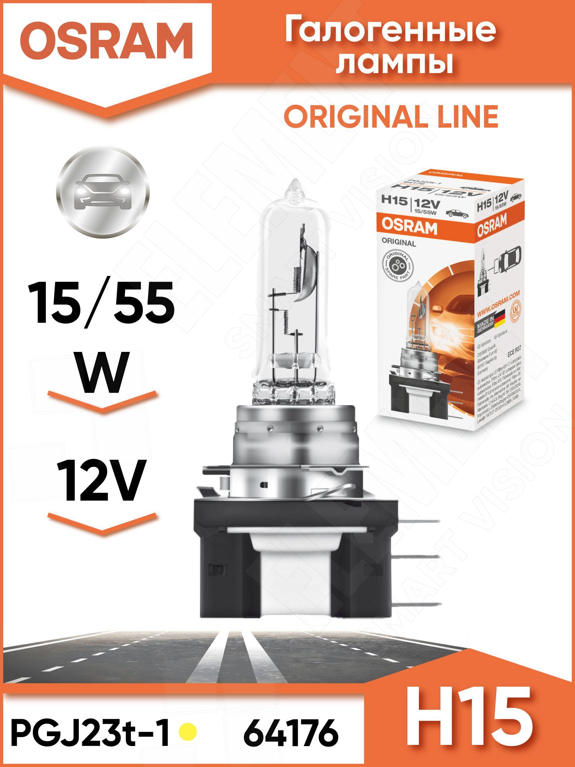 OSRAM Лампа автомобильная H15, 1 шт. арт. 64176