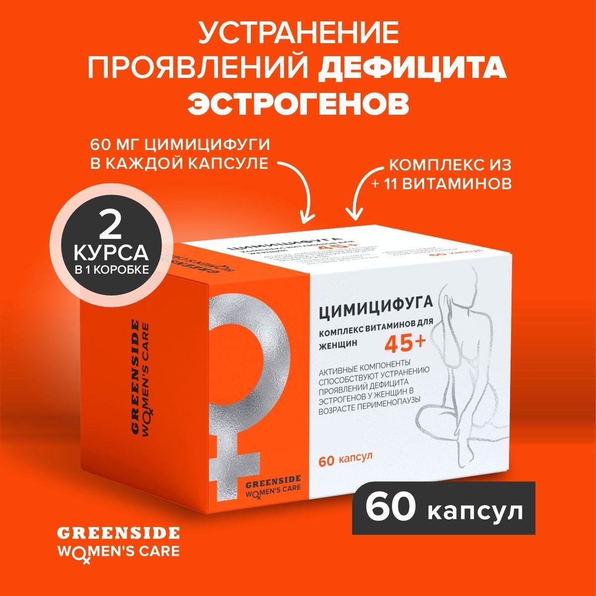 Цимицифуга с комплексом витаминов для женщин 45+ при климаксе и менопаузе, капс 450 мг, №60
