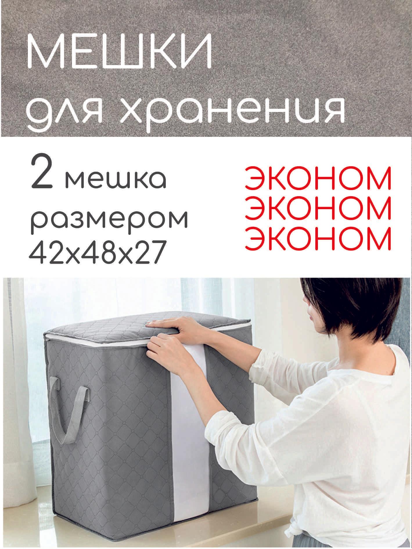 Andersons Кофр для хранения вещей, 42 х 27 х 48 см, 2 шт