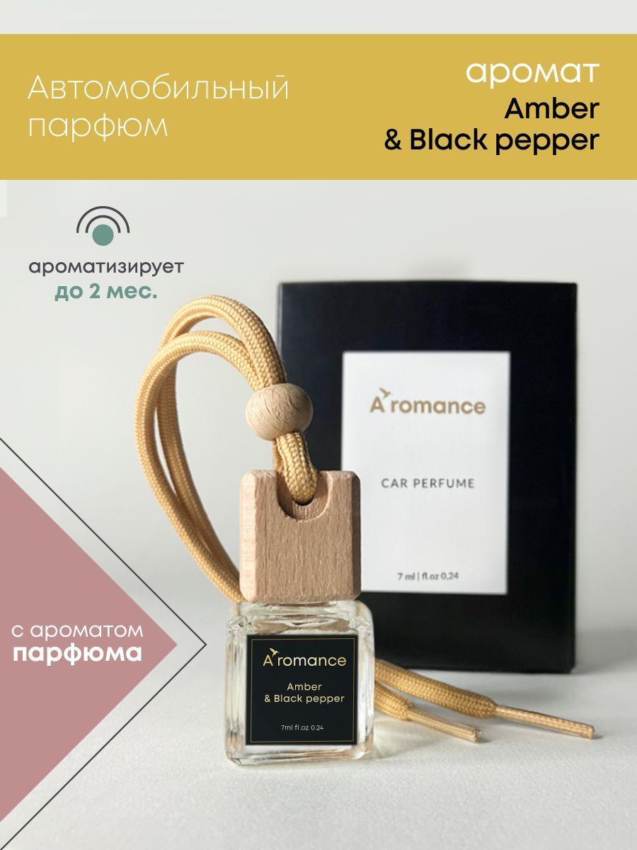 Ароматизатор подвесной диффузор освежитель для авто и дома Amber & Black pepper