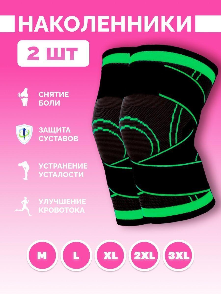 Athletica | Наколенники для суставов ортопедические, ортез на коленный сустав для защиты, суппорт компрессионный, черно - зеленый, 2 шт., размер M