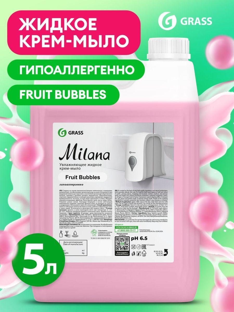 Жидкое Крем Мыло Grass Milana Fruit bubbles 5 л