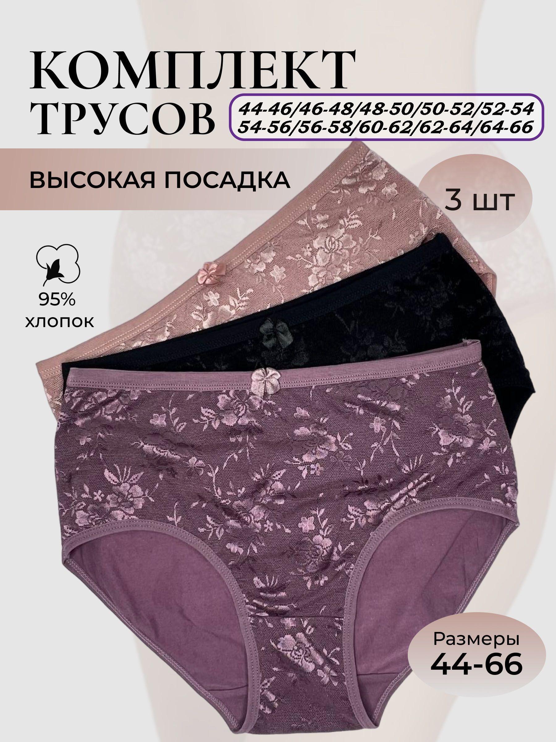 Трусы с высокой талией, слипы CDLab Женское здоровье (журнал), 3 шт